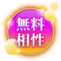 恋愛
