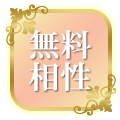 恋愛