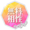 恋愛