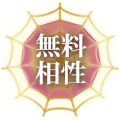 恋愛