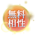 恋愛