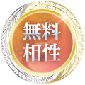 恋愛