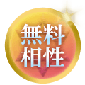 恋愛