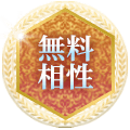 恋愛