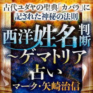 【あなたの恋愛運】潜在する魅力/恋愛傾向・恋愛観～ふさわしい相手