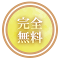 人生