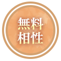 恋愛