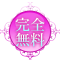 恋愛