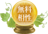 恋愛