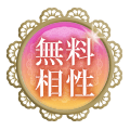 恋愛