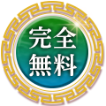 人生