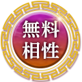 恋愛