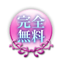 恋愛