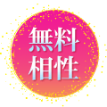 恋愛