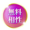 恋愛