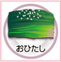 おかず12