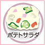 おかず13