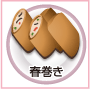 おかず2