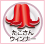 おかず3