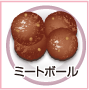 おかず5