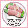 おかず7